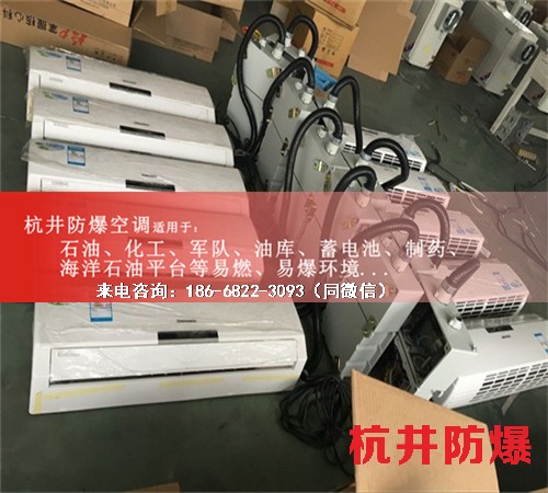 海洋平臺防爆空調(diào)機案例圖
