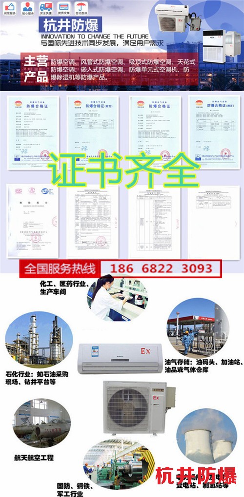 油墨廠防爆空調(diào)機(jī)banner圖