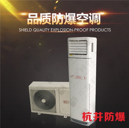 丙烯煤氣防爆空調(diào)機(jī)案例圖