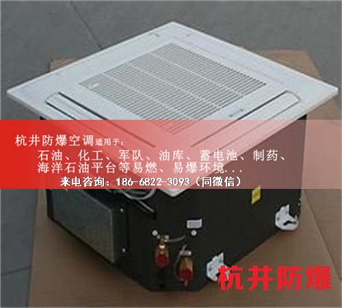 易燃易爆場(chǎng)所防爆空調(diào)機(jī)案例圖