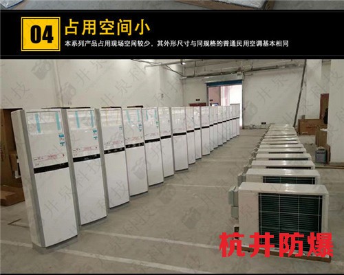 油墨廠防爆空調(diào)機(jī)案例圖