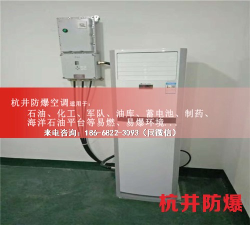 油墨廠防爆空調(diào)機(jī)案例圖
