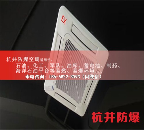 油墨廠防爆空調(diào)機(jī)案例圖