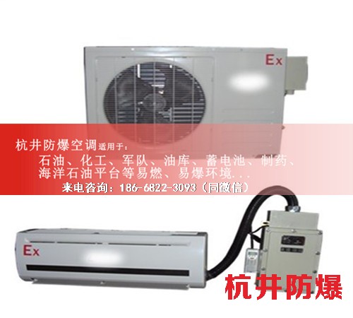 油墨廠防爆空調(diào)機(jī)案例圖