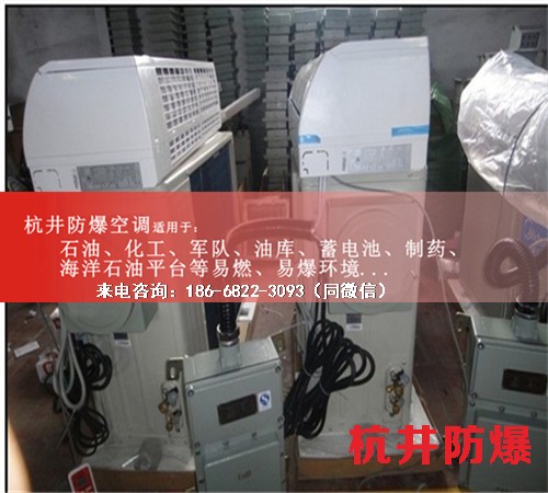 供電站防爆空調(diào)機(jī)案例圖
