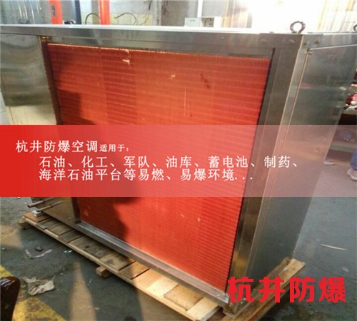上海壁掛式防爆空調(diào)，工業(yè)防爆空調(diào)案例圖
