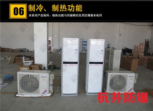 海洋平臺防爆空調(diào)機案例圖