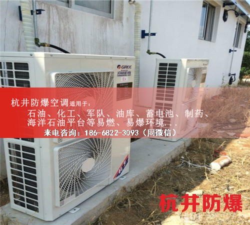 供電站防爆空調(diào)機(jī)案例圖