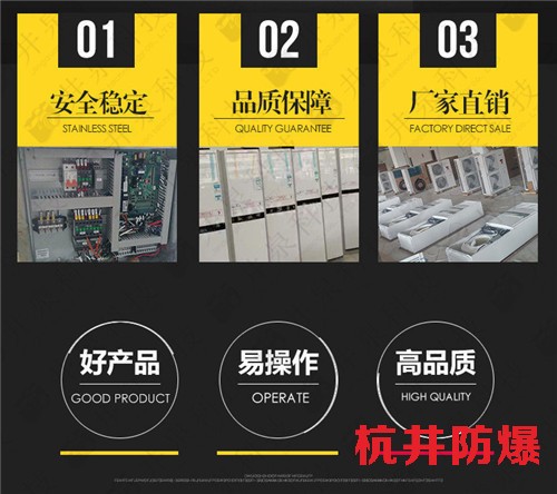 供電站防爆空調(diào)機(jī)案例圖